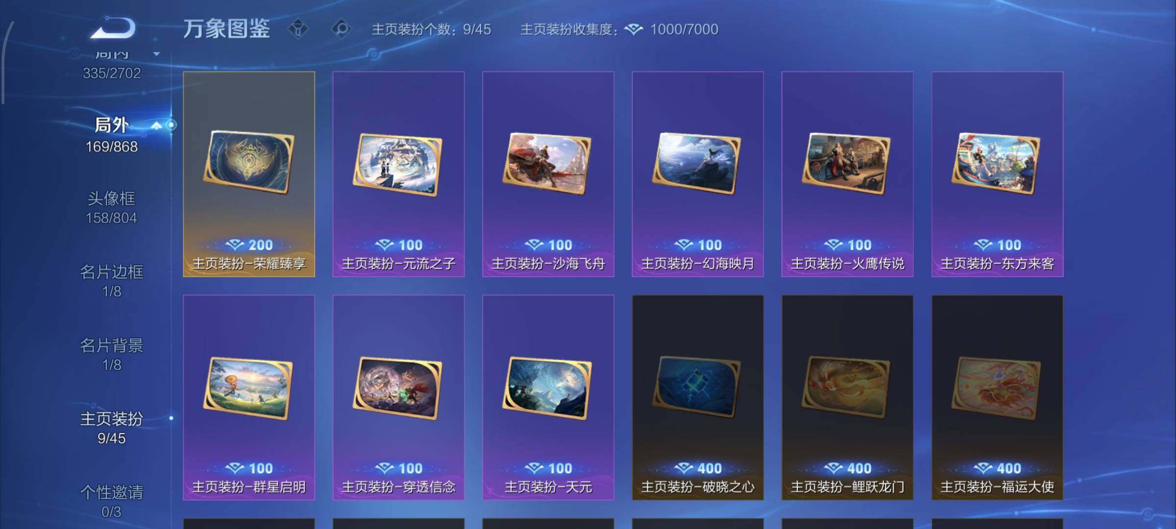 WZCMW429390王者荣耀账号详情图18 WZCMW429390王者荣耀账号详情图18