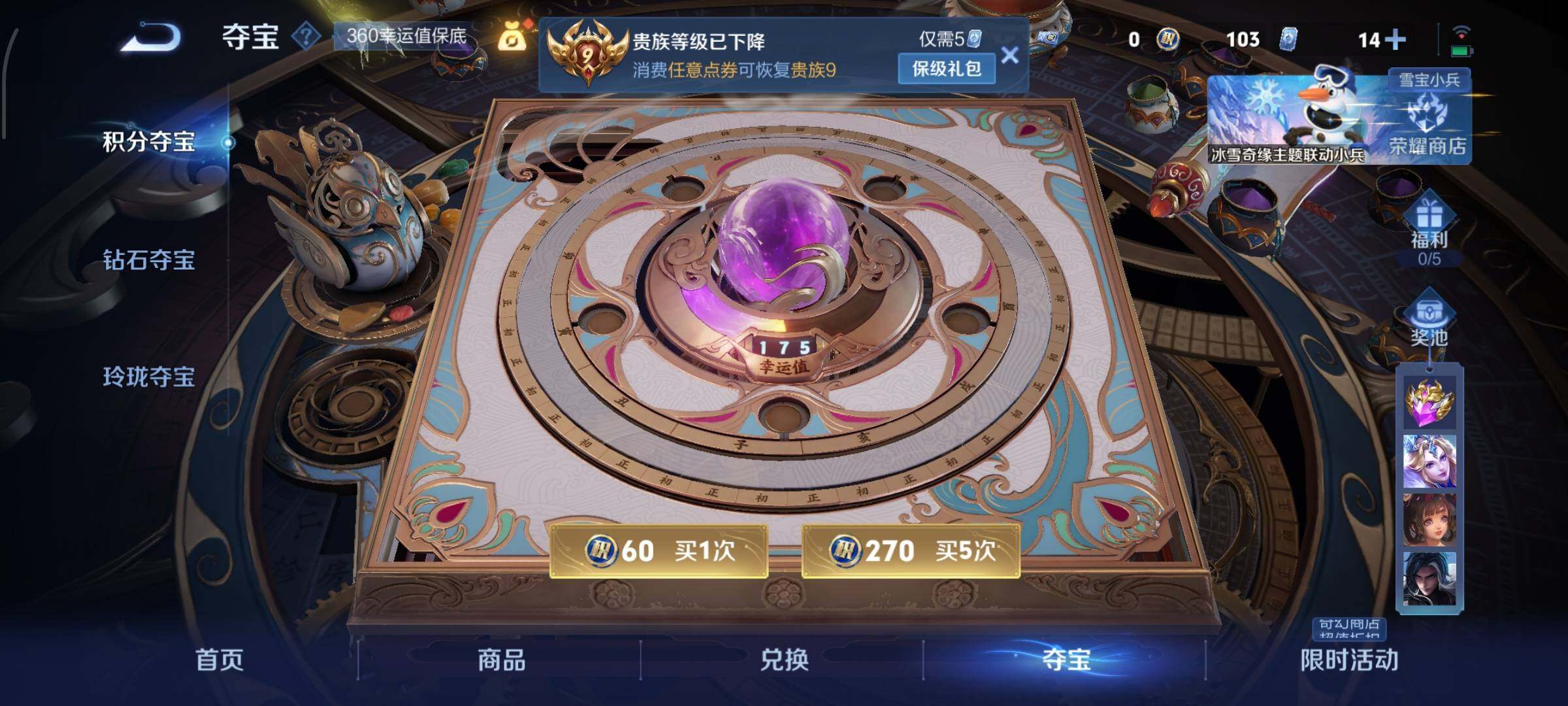 WZCMW429390王者荣耀账号详情图19 WZCMW429390王者荣耀账号详情图19