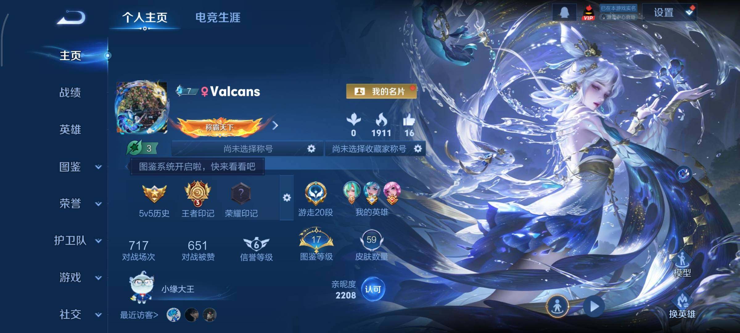 WZCMY424786王者荣耀账号详情图2 WZCMY424786王者荣耀账号详情图2