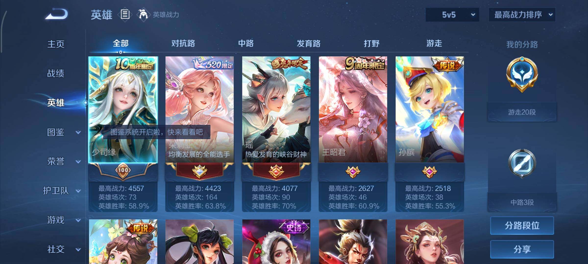 WZCMY424786王者荣耀账号详情图3 WZCMY424786王者荣耀账号详情图3