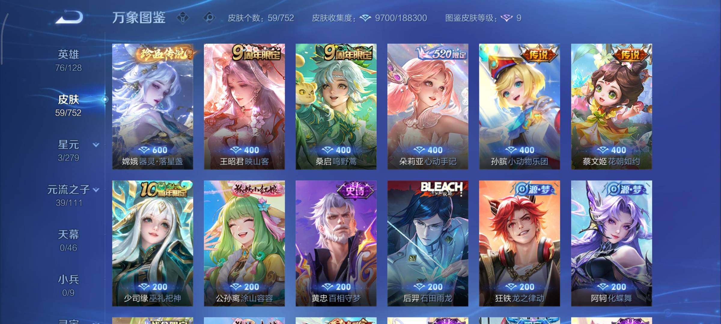 WZCMY424786王者荣耀账号详情图6 WZCMY424786王者荣耀账号详情图6