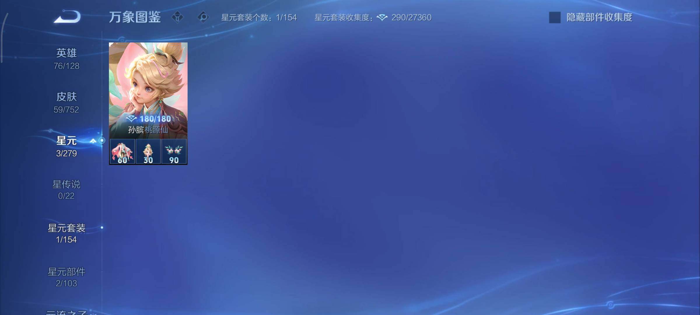 WZCMY424786王者荣耀账号详情图8 WZCMY424786王者荣耀账号详情图8