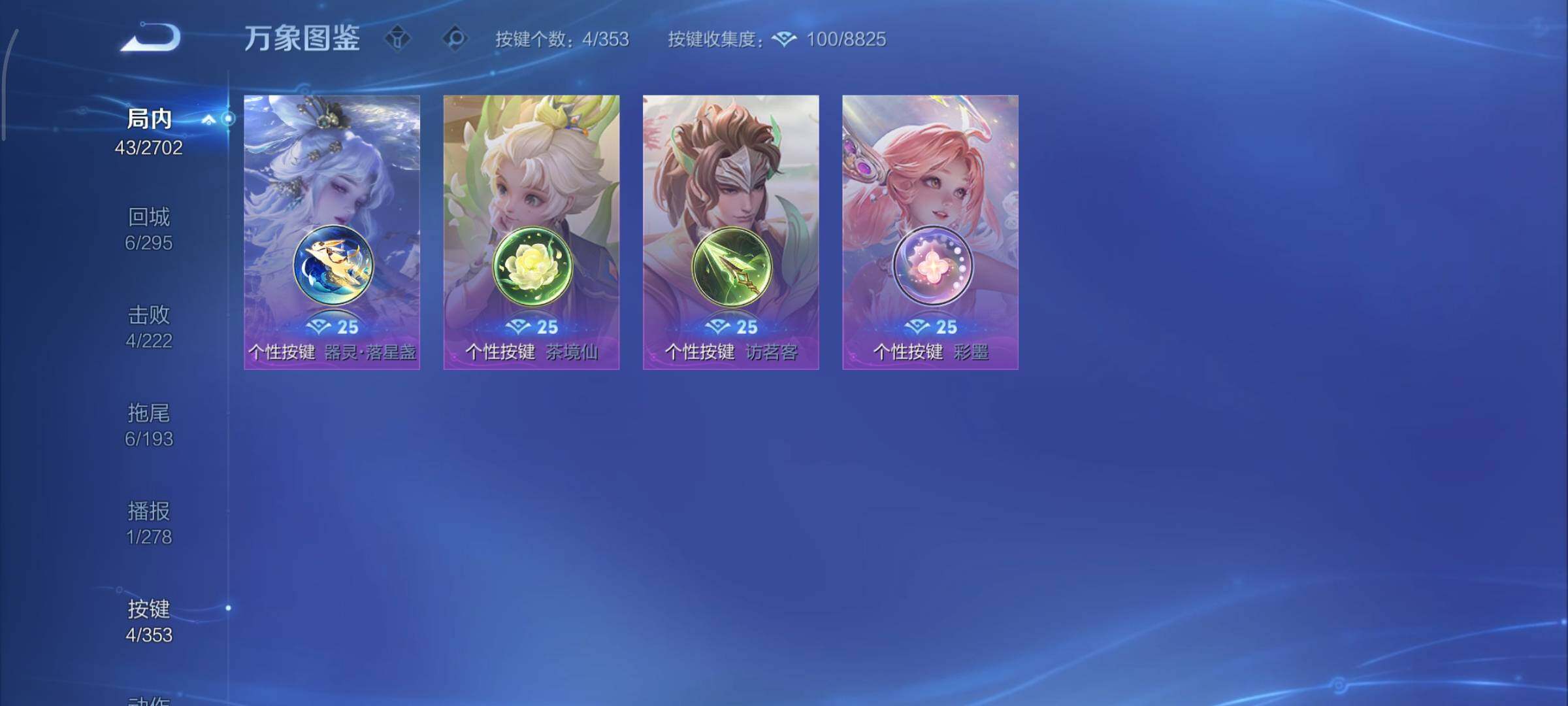 WZCMY424786王者荣耀账号详情图9 WZCMY424786王者荣耀账号详情图9