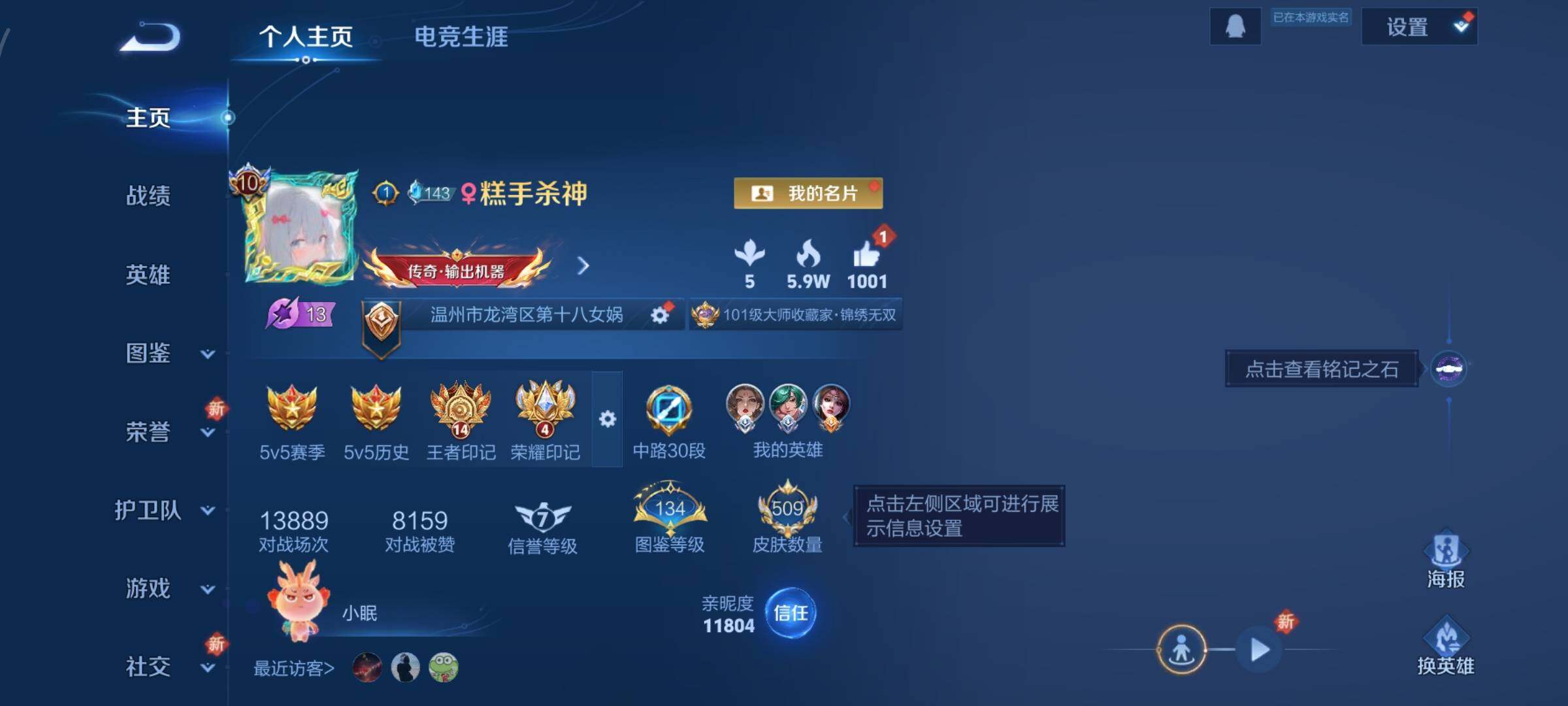 WZCMW429352王者荣耀账号详情图2 WZCMW429352王者荣耀账号详情图2