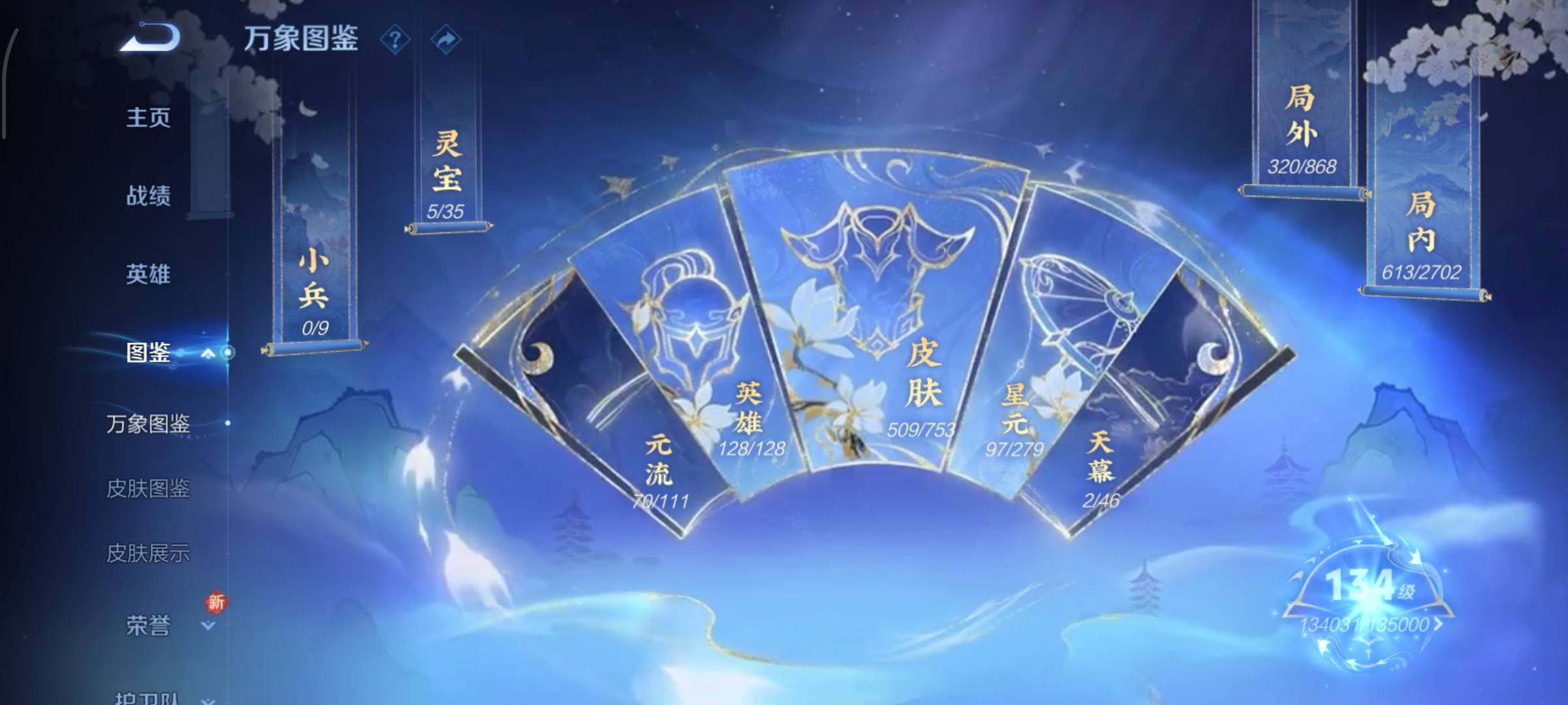 WZCMW429352王者荣耀账号详情图4 WZCMW429352王者荣耀账号详情图4