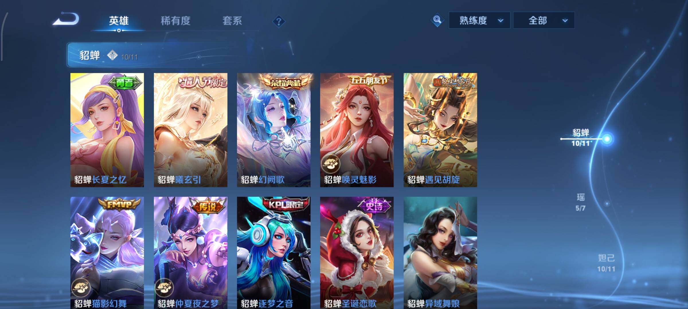 WZCMW429352王者荣耀账号详情图6 WZCMW429352王者荣耀账号详情图6