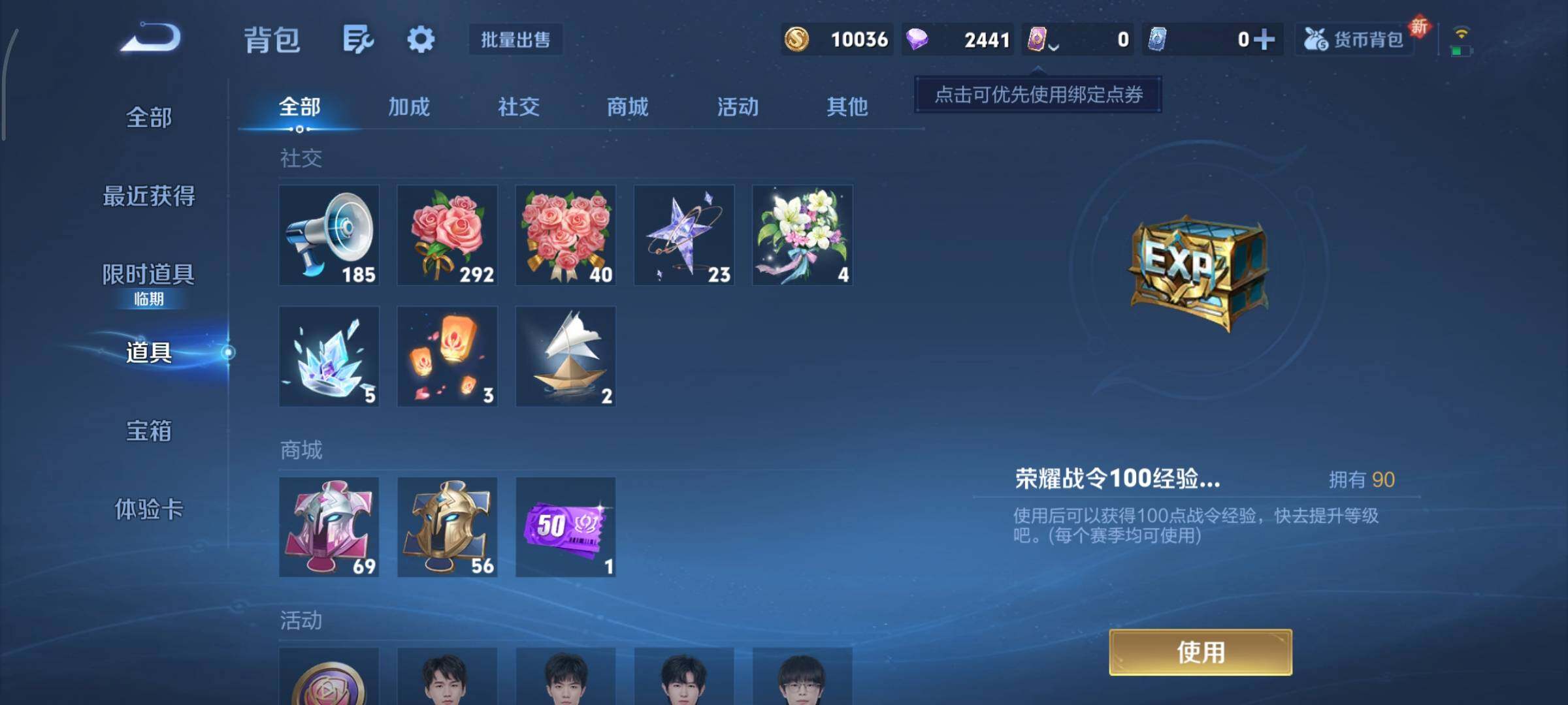 WZCMY424786王者荣耀账号详情图12 WZCMY424786王者荣耀账号详情图12