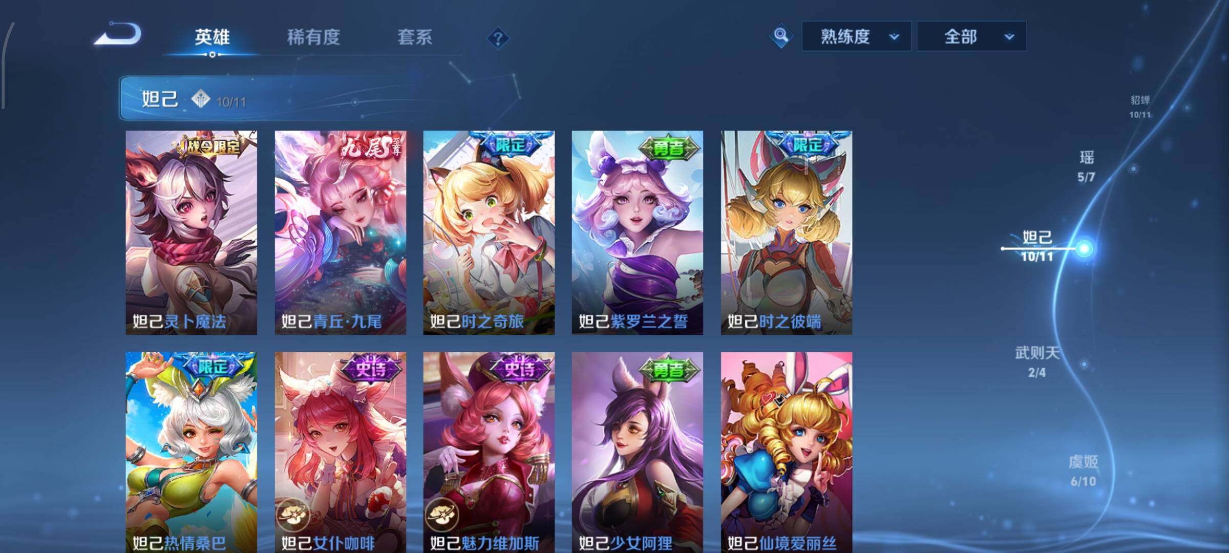 WZCMW429352王者荣耀账号详情图7 WZCMW429352王者荣耀账号详情图7