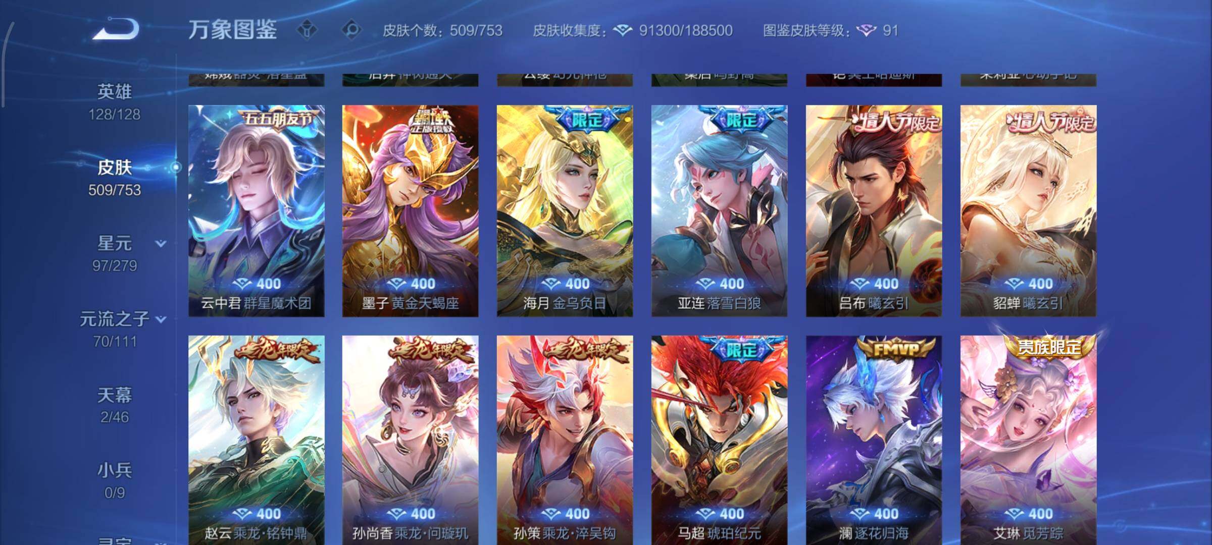 WZCMW429352王者荣耀账号详情图10 WZCMW429352王者荣耀账号详情图10