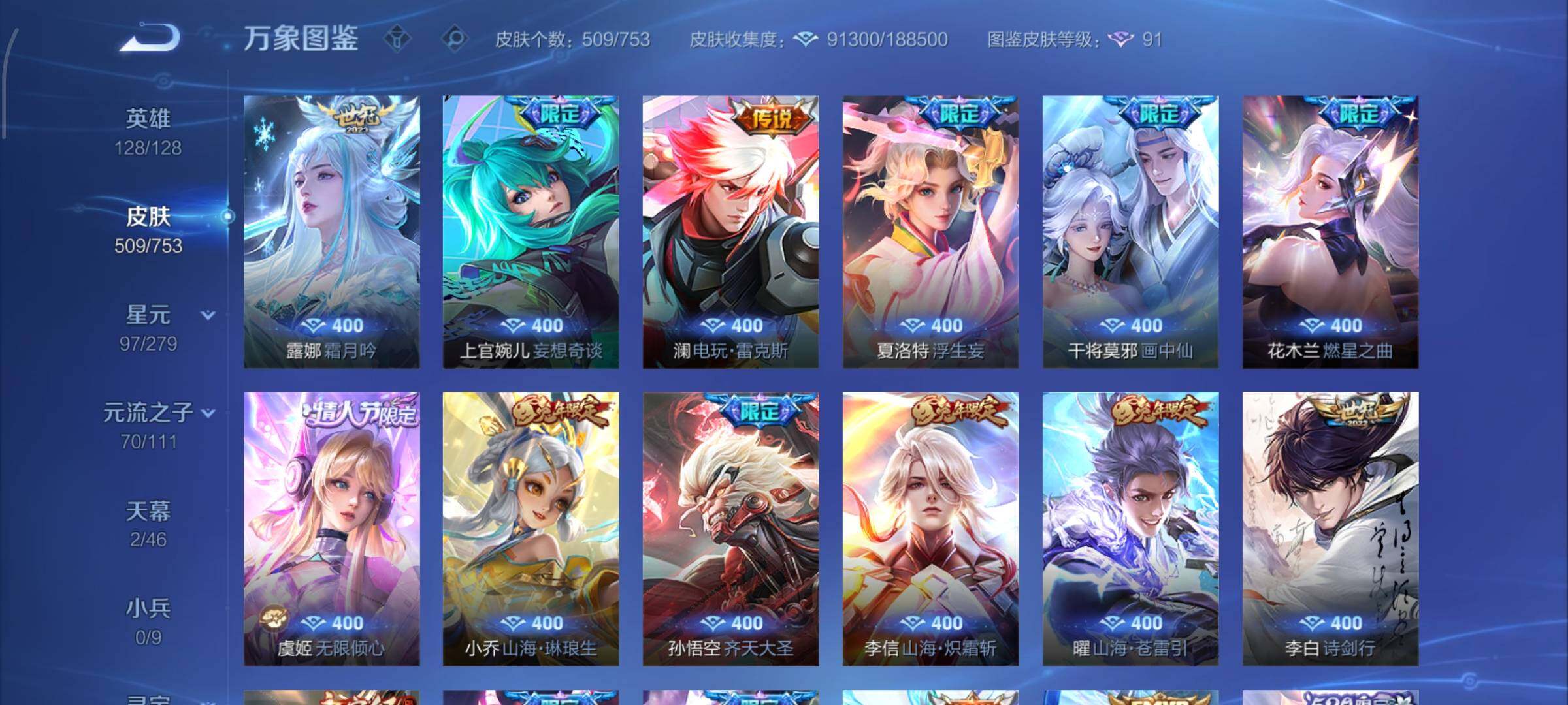 WZCMW429352王者荣耀账号详情图11 WZCMW429352王者荣耀账号详情图11