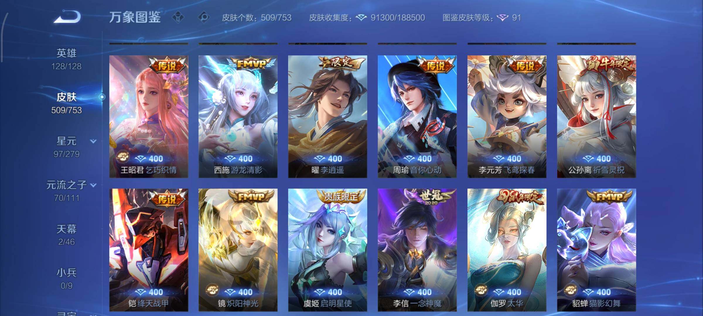 WZCMW429352王者荣耀账号详情图13 WZCMW429352王者荣耀账号详情图13