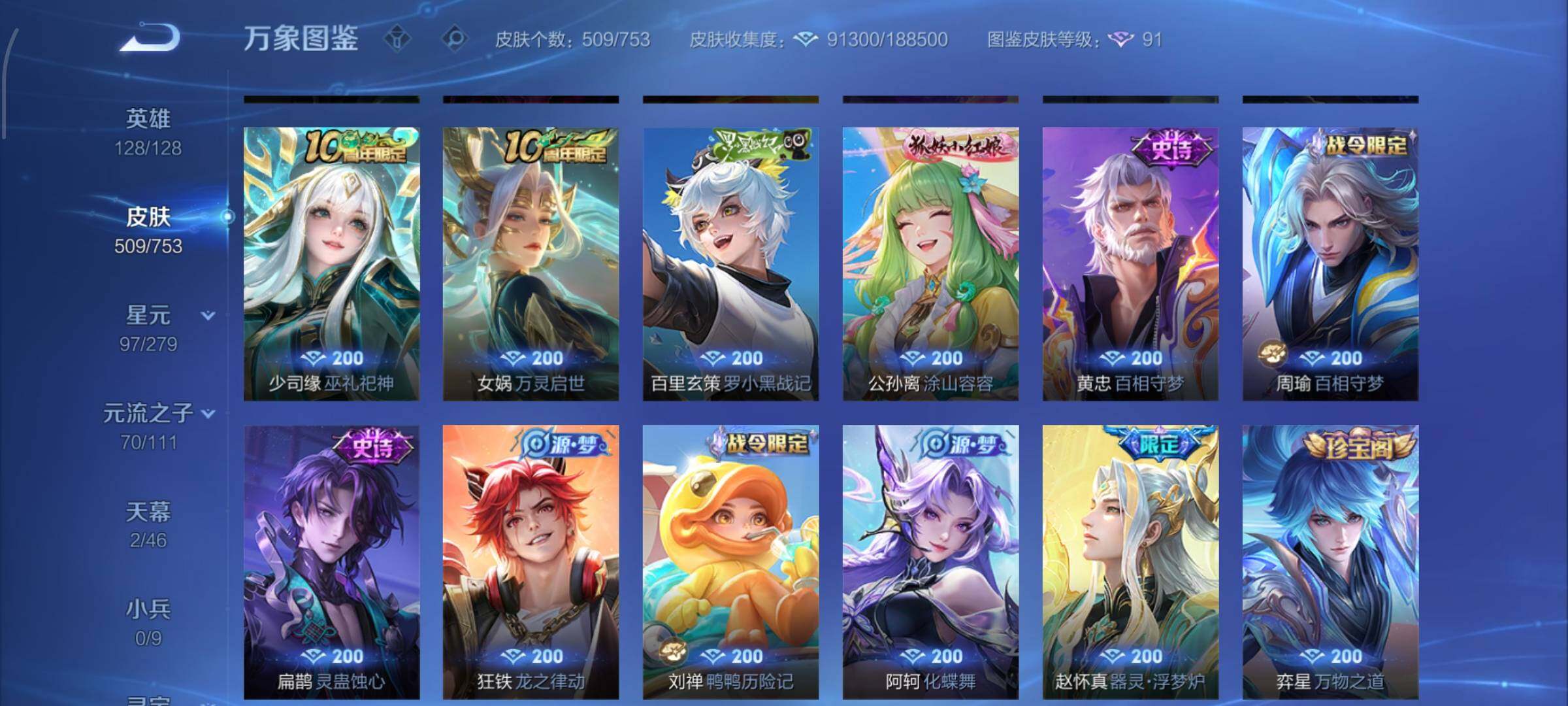 WZCMW429352王者荣耀账号详情图15 WZCMW429352王者荣耀账号详情图15