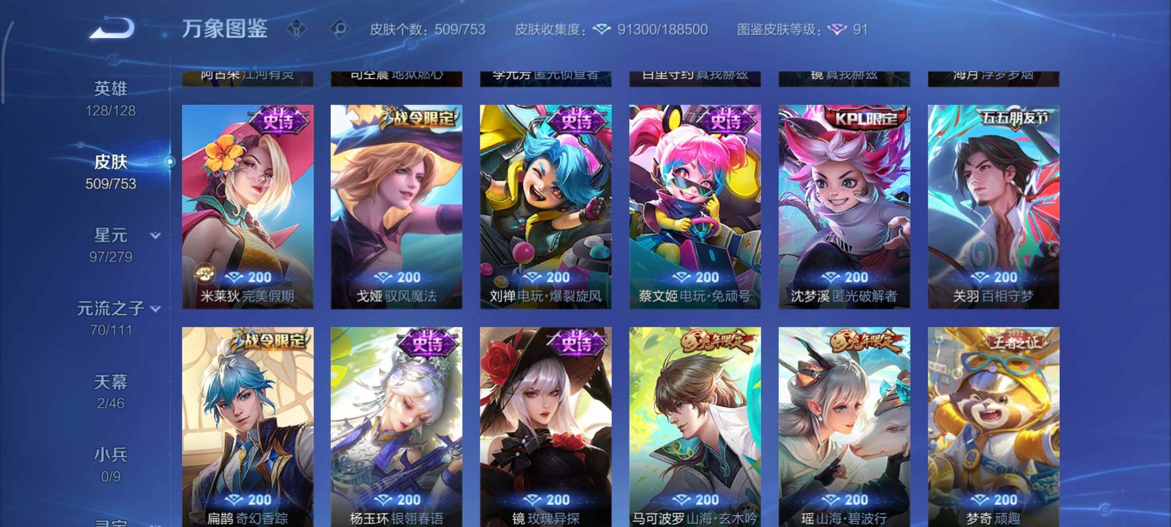 WZCMW429352王者荣耀账号详情图18 WZCMW429352王者荣耀账号详情图18