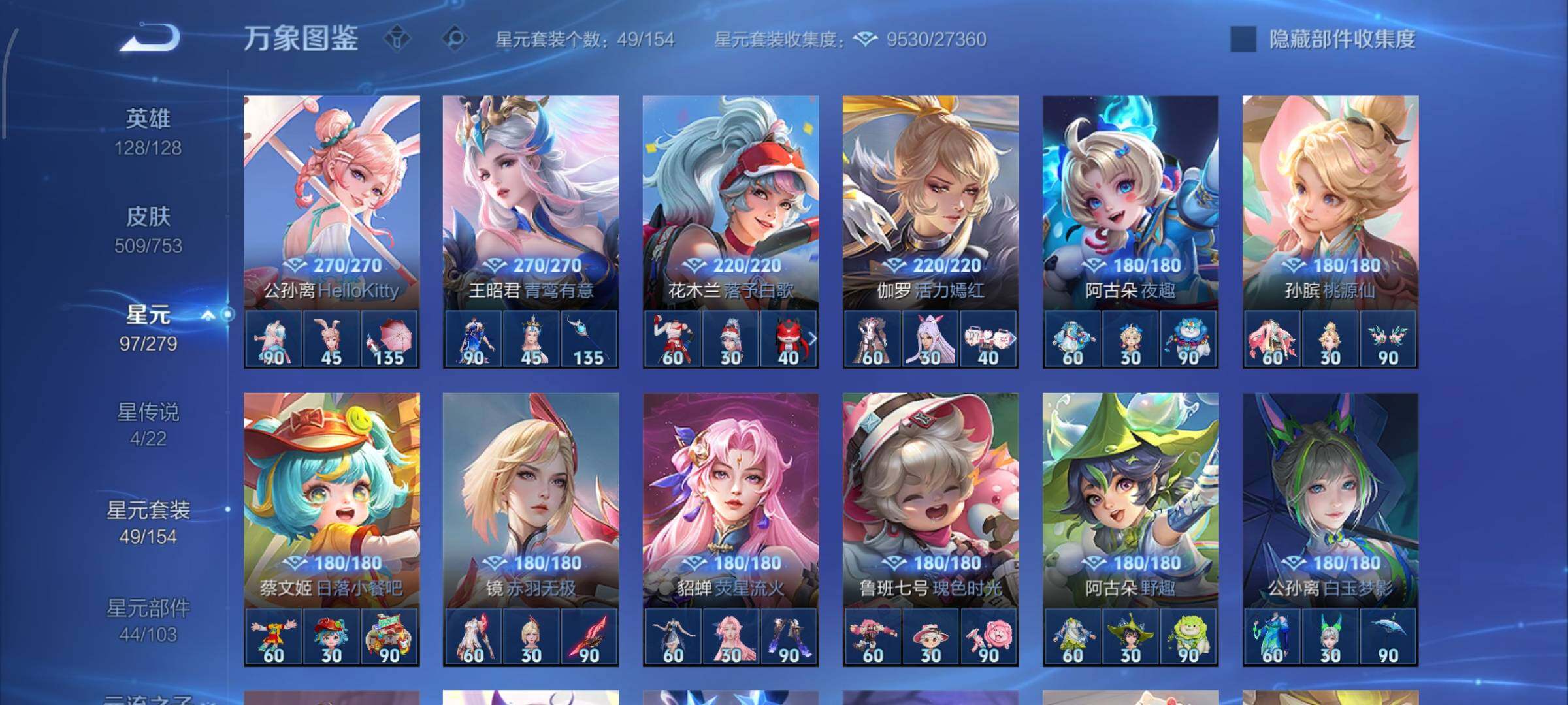 WZCMW429352王者荣耀账号详情图20 WZCMW429352王者荣耀账号详情图20