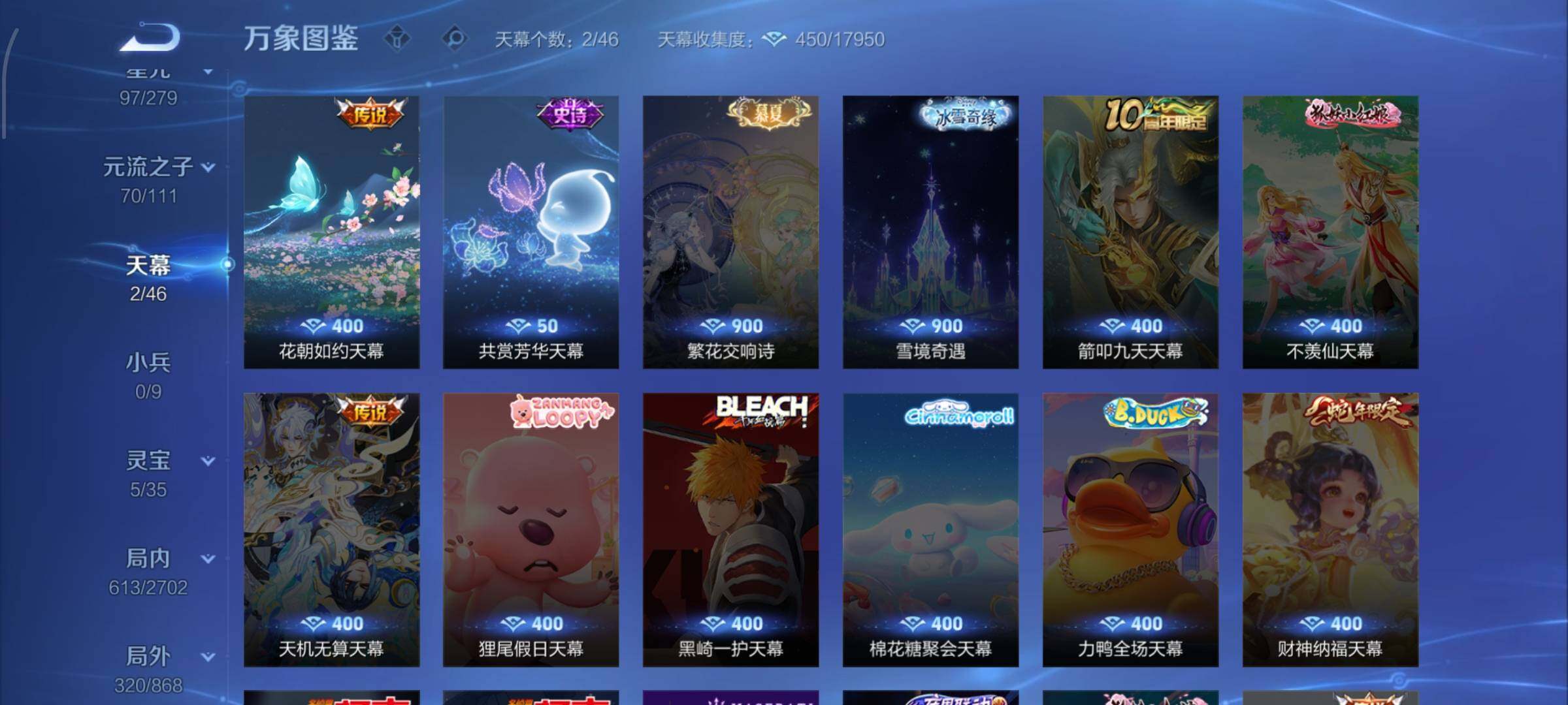 WZCMW429352王者荣耀账号详情图22 WZCMW429352王者荣耀账号详情图22