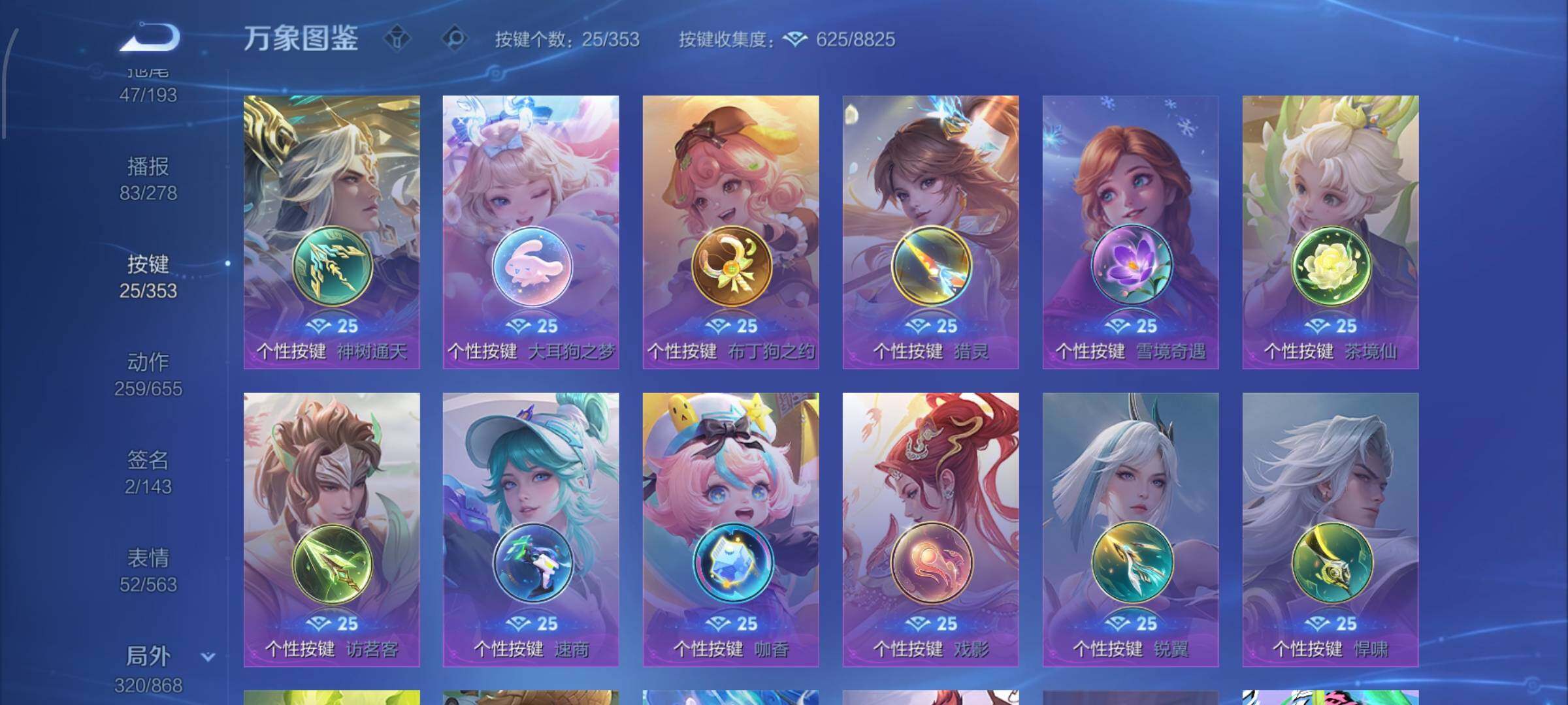 WZCMW429352王者荣耀账号详情图23 WZCMW429352王者荣耀账号详情图23