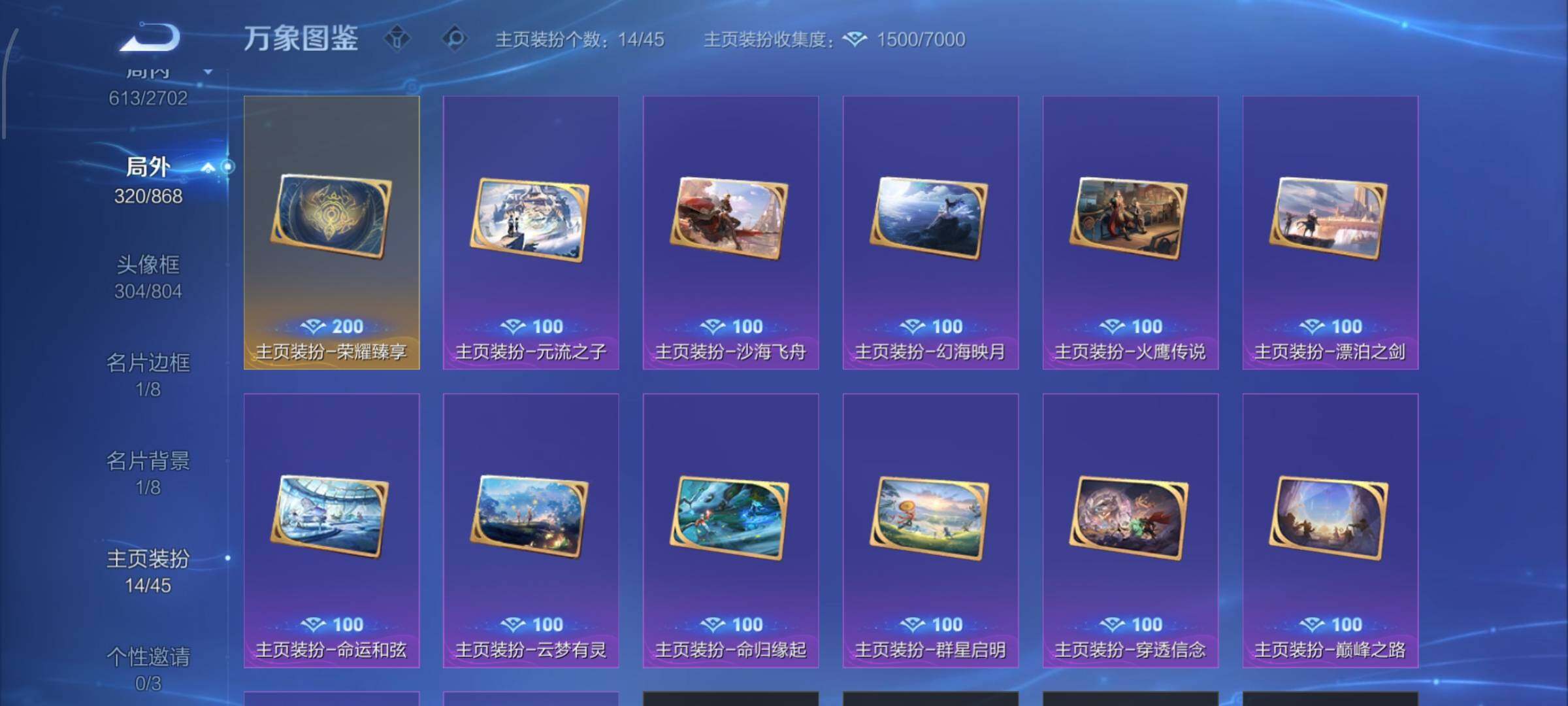 WZCMW429352王者荣耀账号详情图25 WZCMW429352王者荣耀账号详情图25