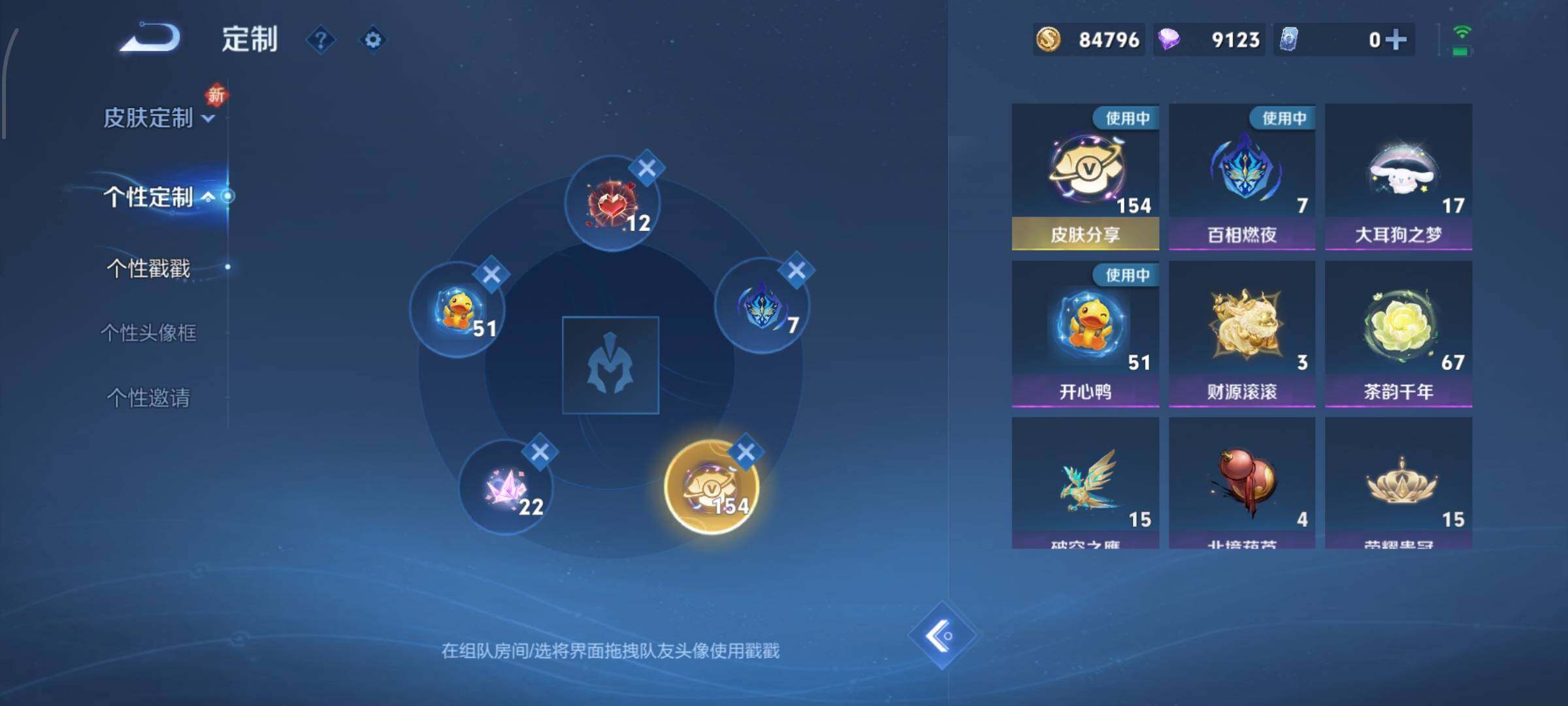 WZCMW429352王者荣耀账号详情图26 WZCMW429352王者荣耀账号详情图26