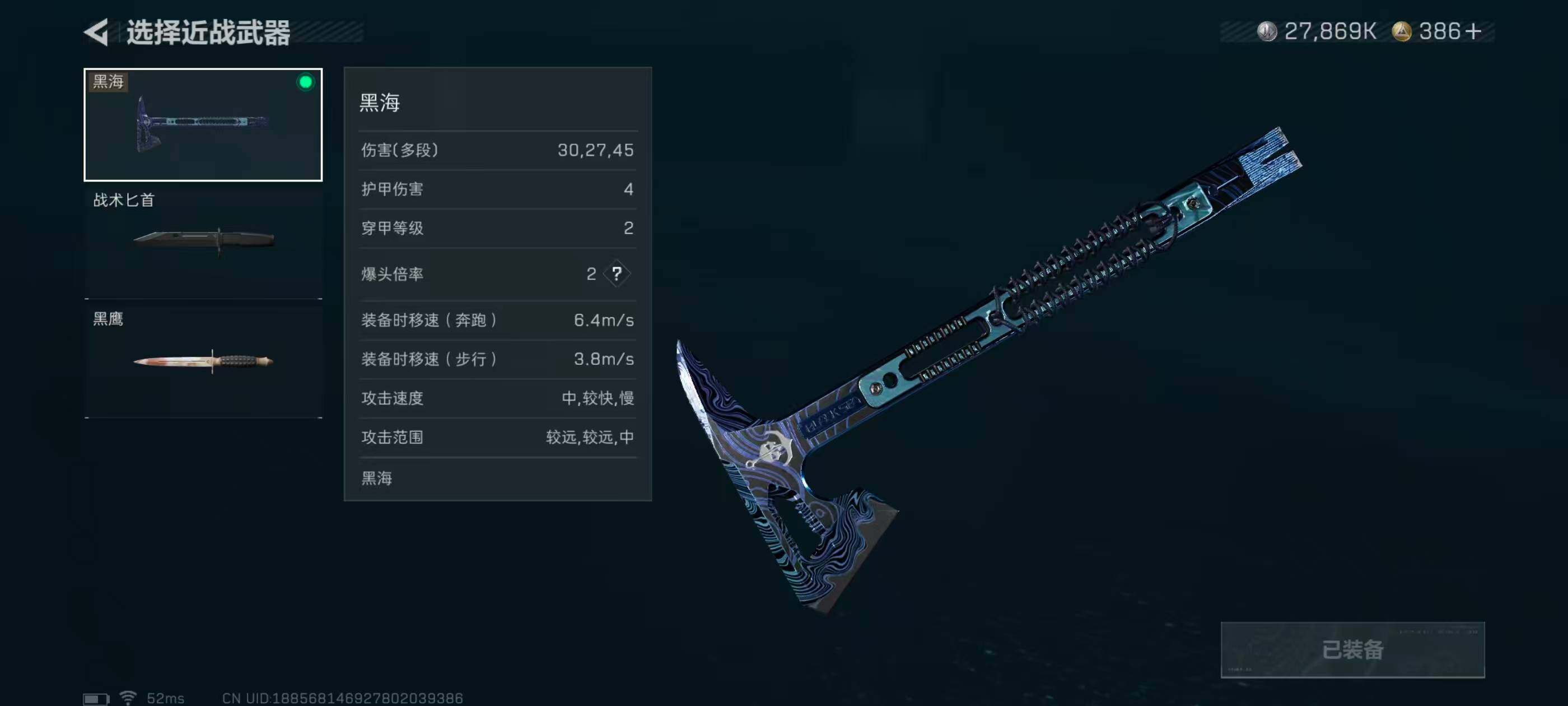 SJZCMW44052三角洲行动账号详情图4