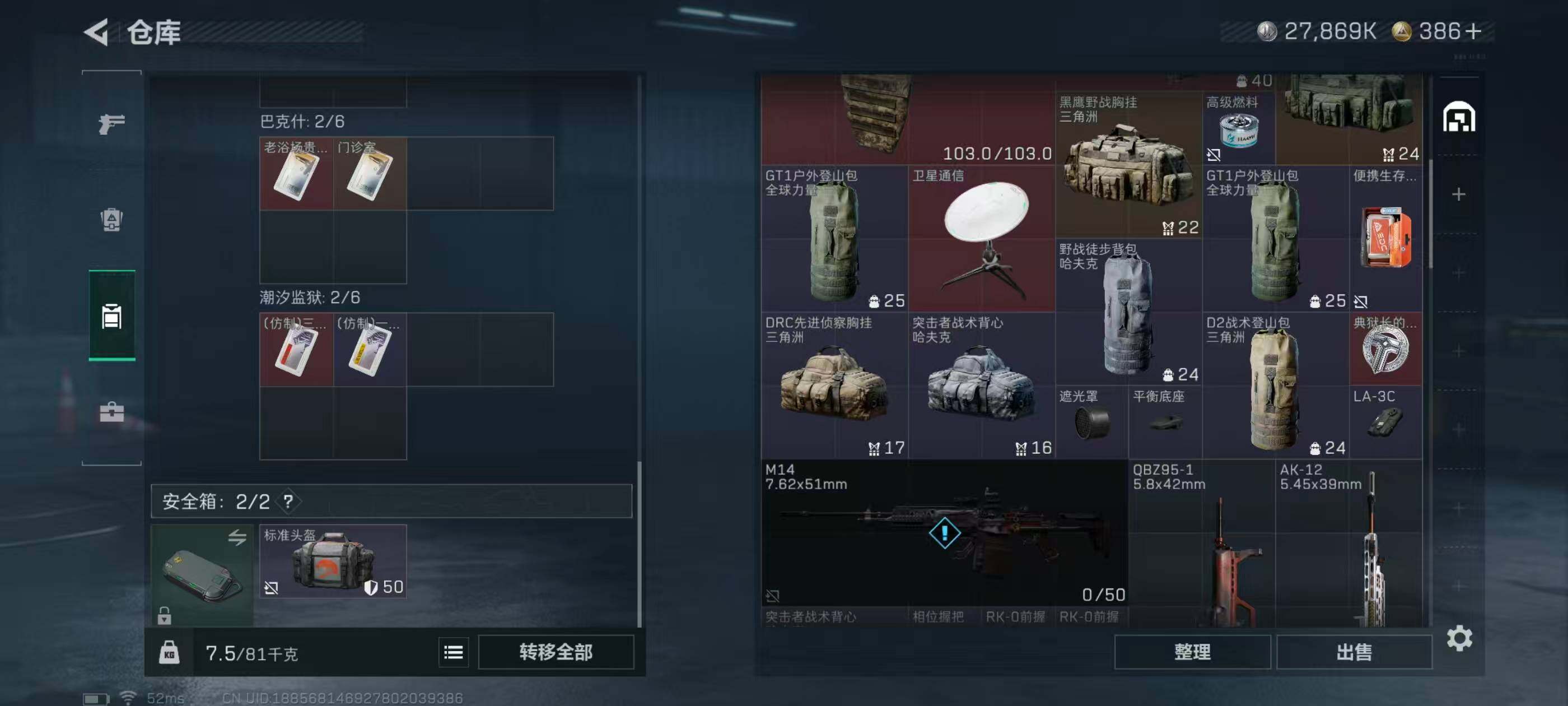 SJZCMW44052三角洲行动账号详情图8