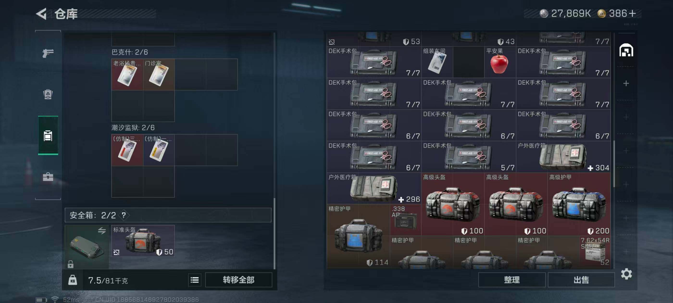 SJZCMW44052三角洲行动账号详情图10