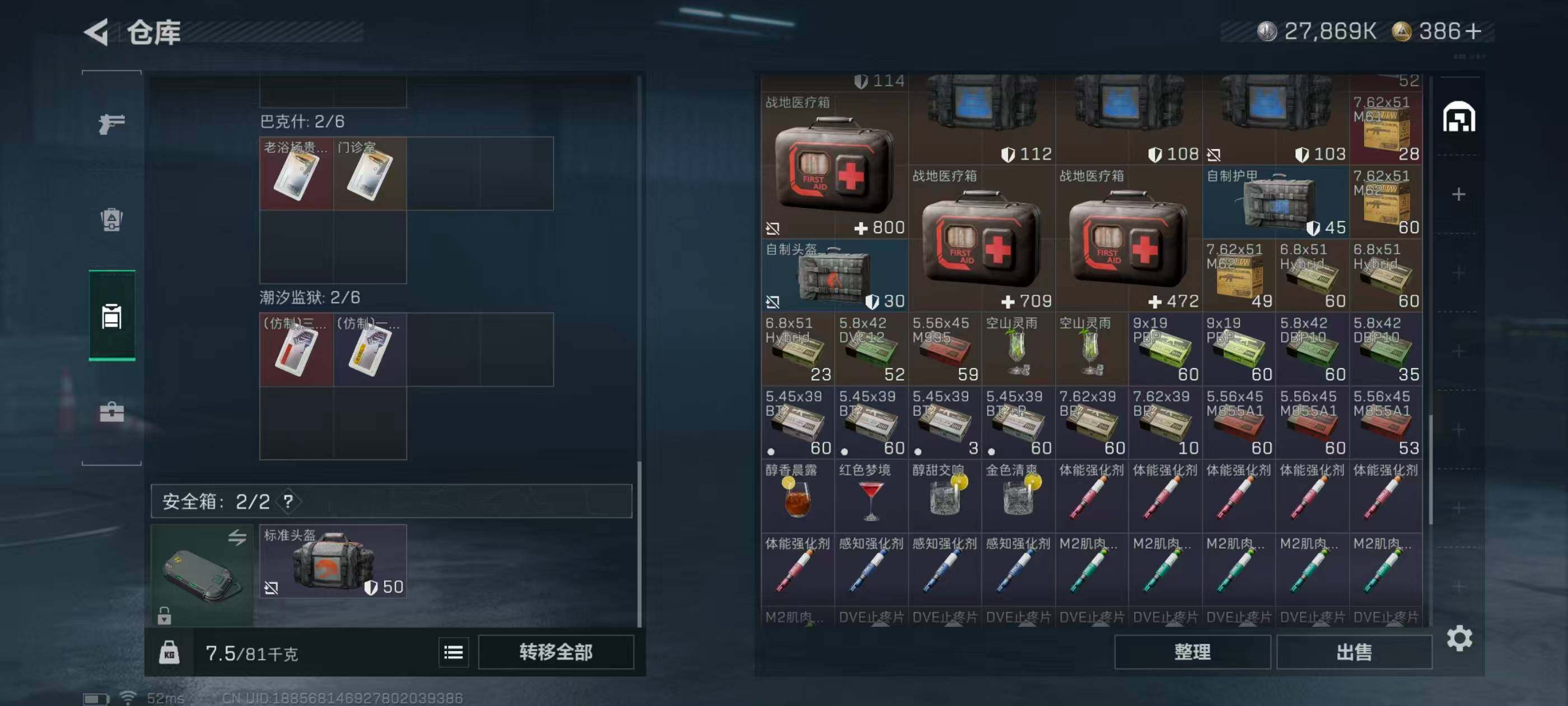 SJZCMW44052三角洲行动账号详情图11