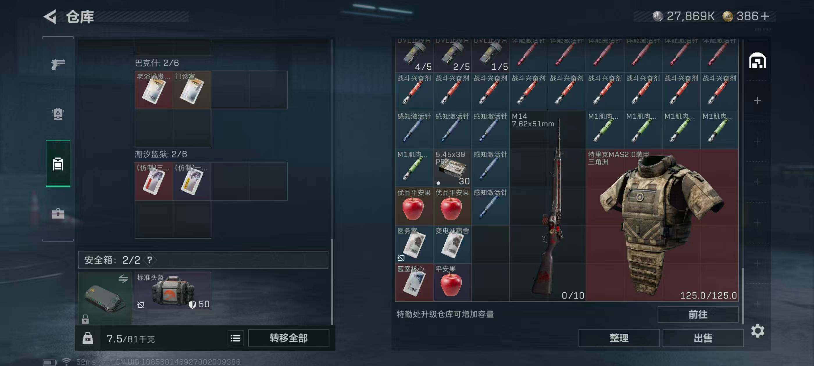 SJZCMW44052三角洲行动账号详情图13