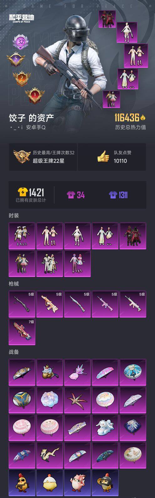 HPCMW416847和平精英账号详情图8