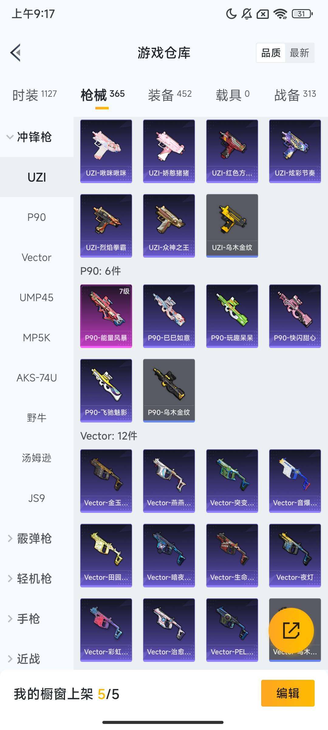 HPCMW416847和平精英账号详情图10