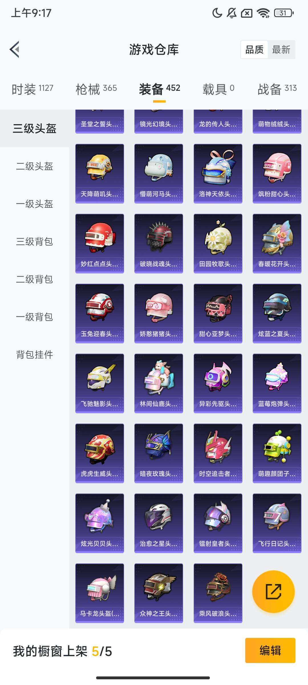 HPCMW416847和平精英账号详情图11