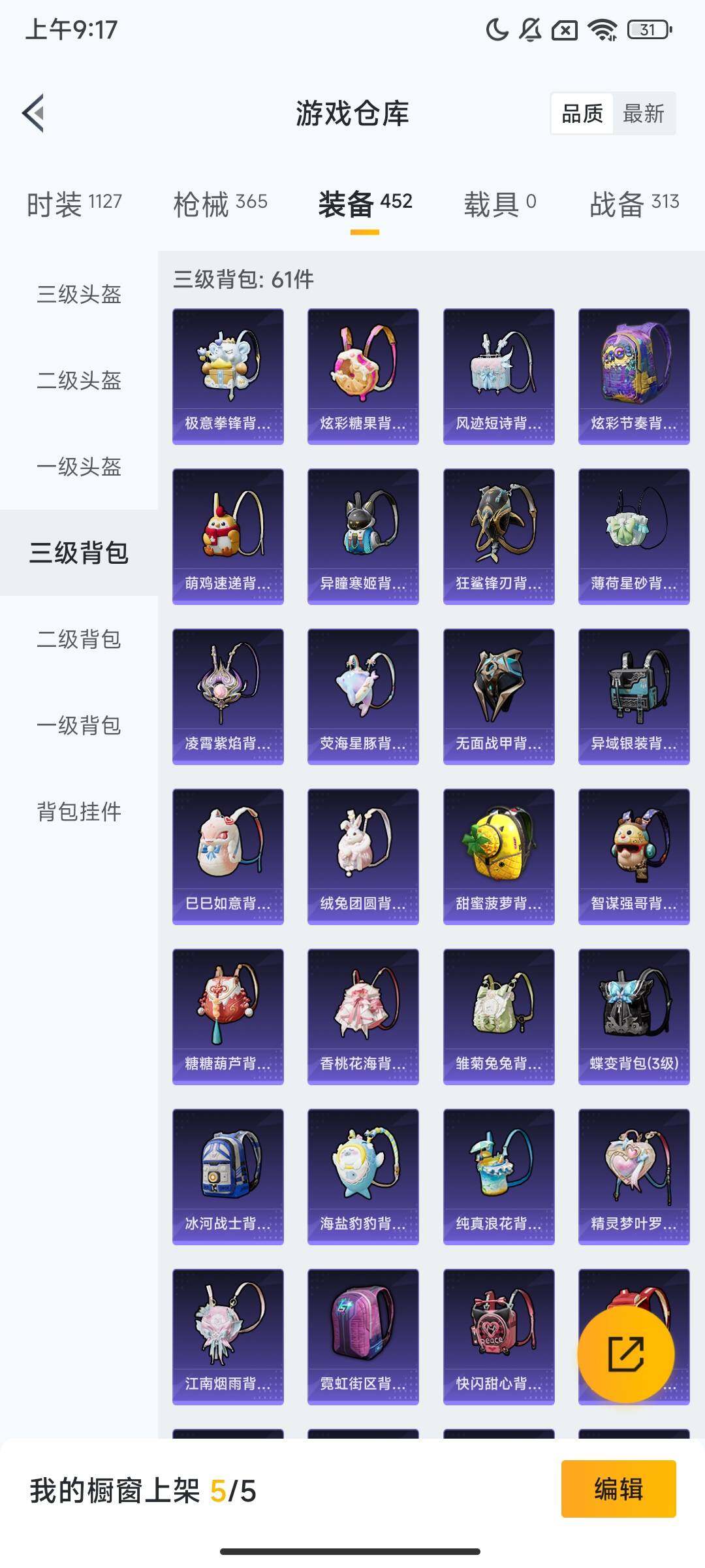 HPCMW416847和平精英账号详情图12