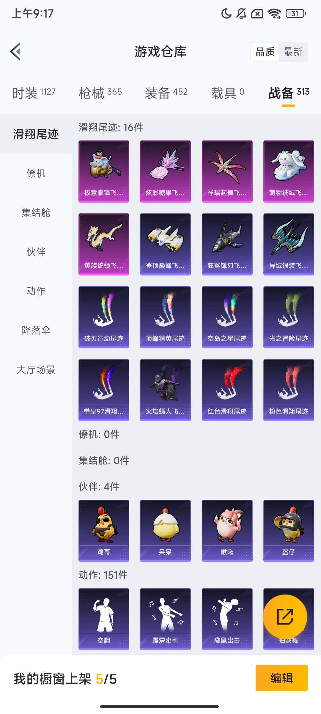 HPCMW416847和平精英账号详情图13