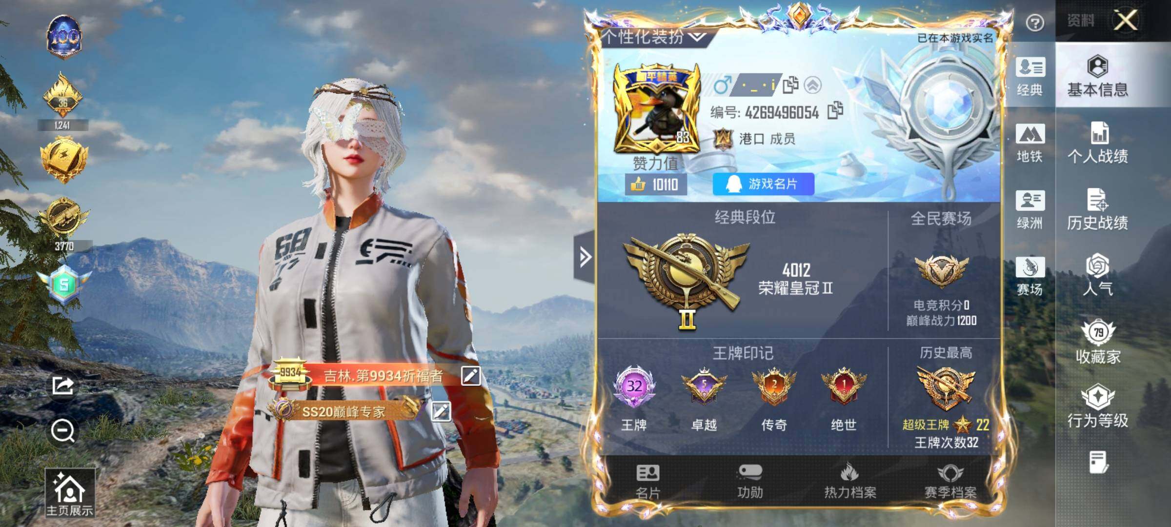 HPCMW416847和平精英账号详情图14