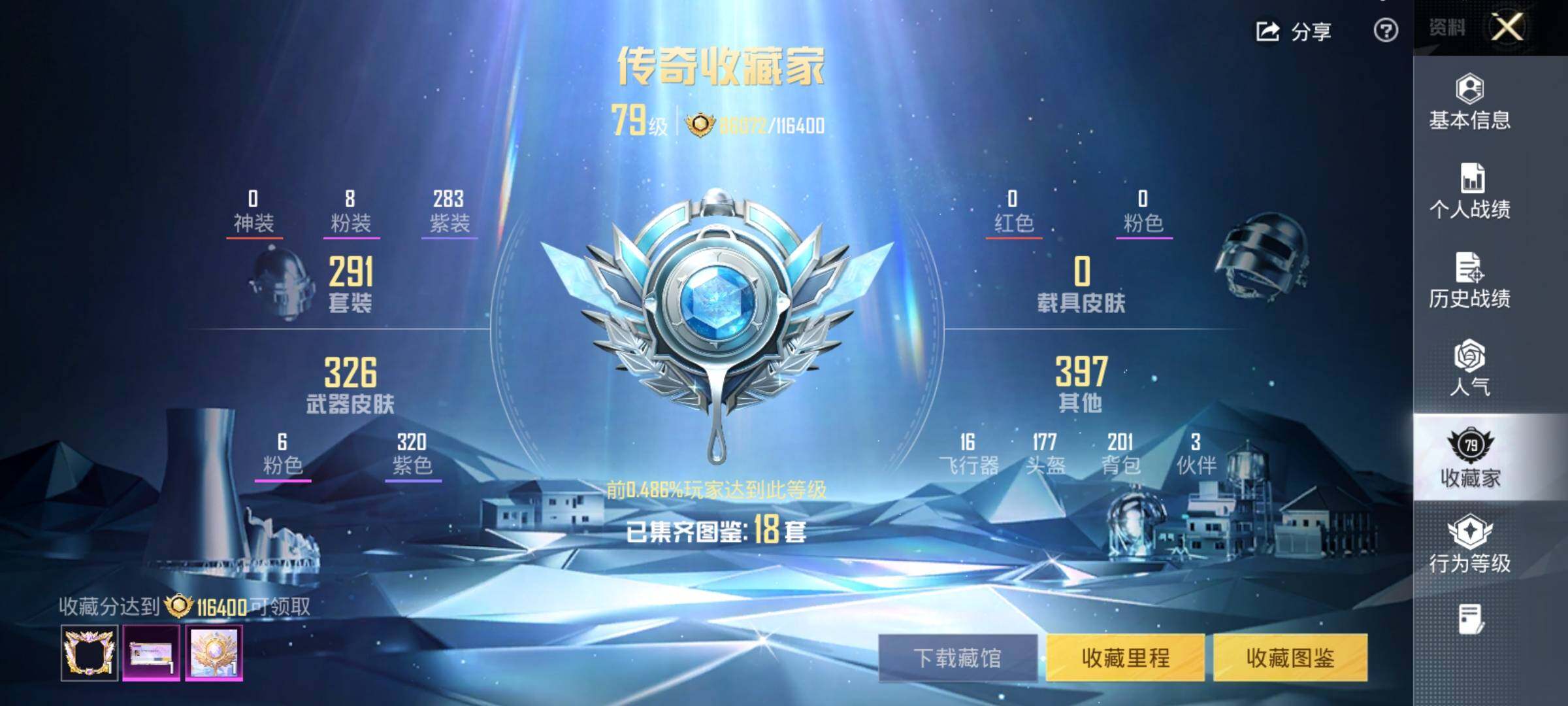 HPCMW416847和平精英账号详情图16