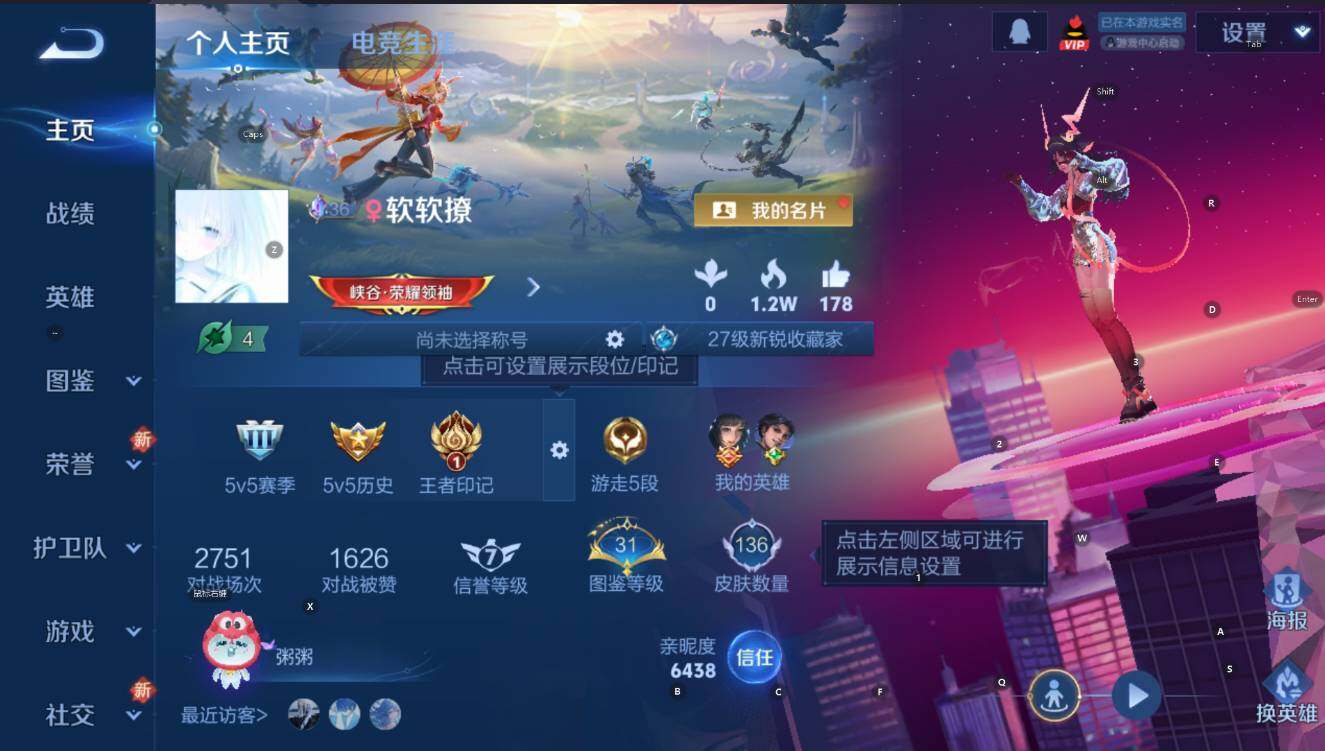 WZCMW420168王者荣耀账号详情图9