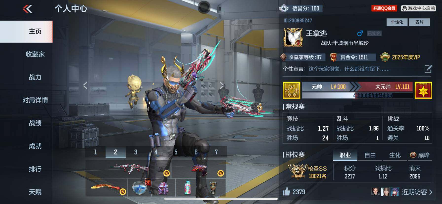CFMQM41779枪战王者账号详情图4