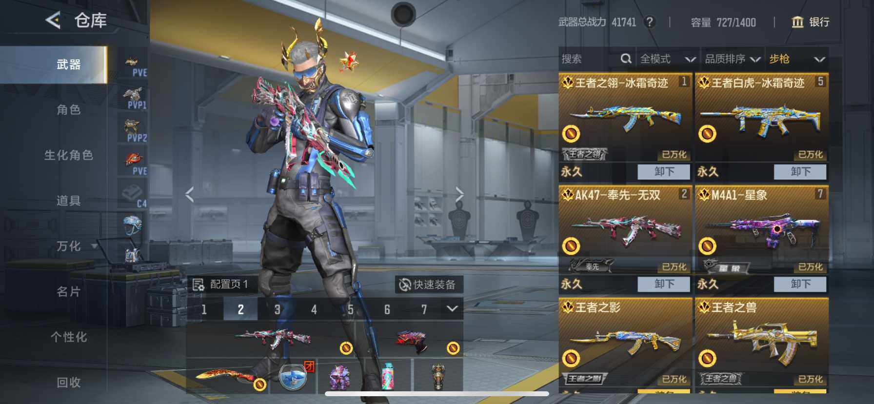 CFMQM41779枪战王者账号详情图6