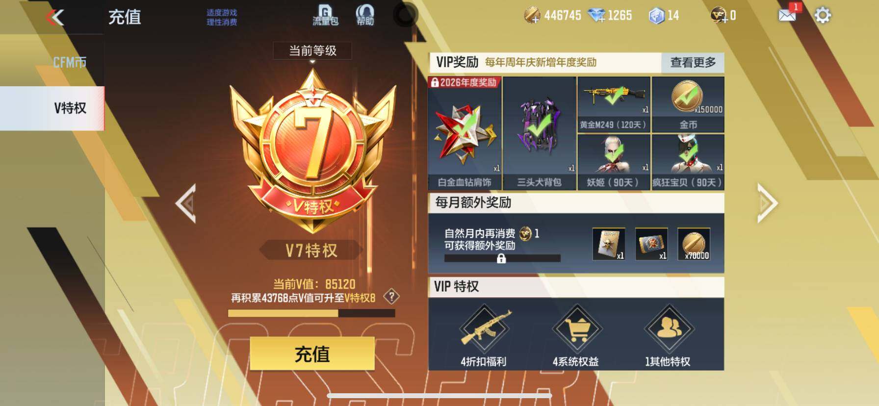 CFMQM41779枪战王者账号详情图7