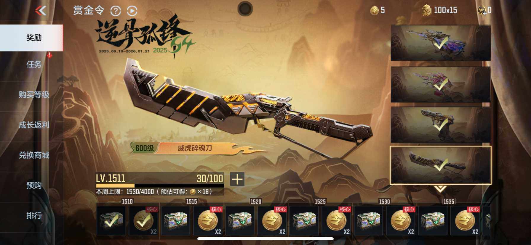 CFMQM41779枪战王者账号详情图9