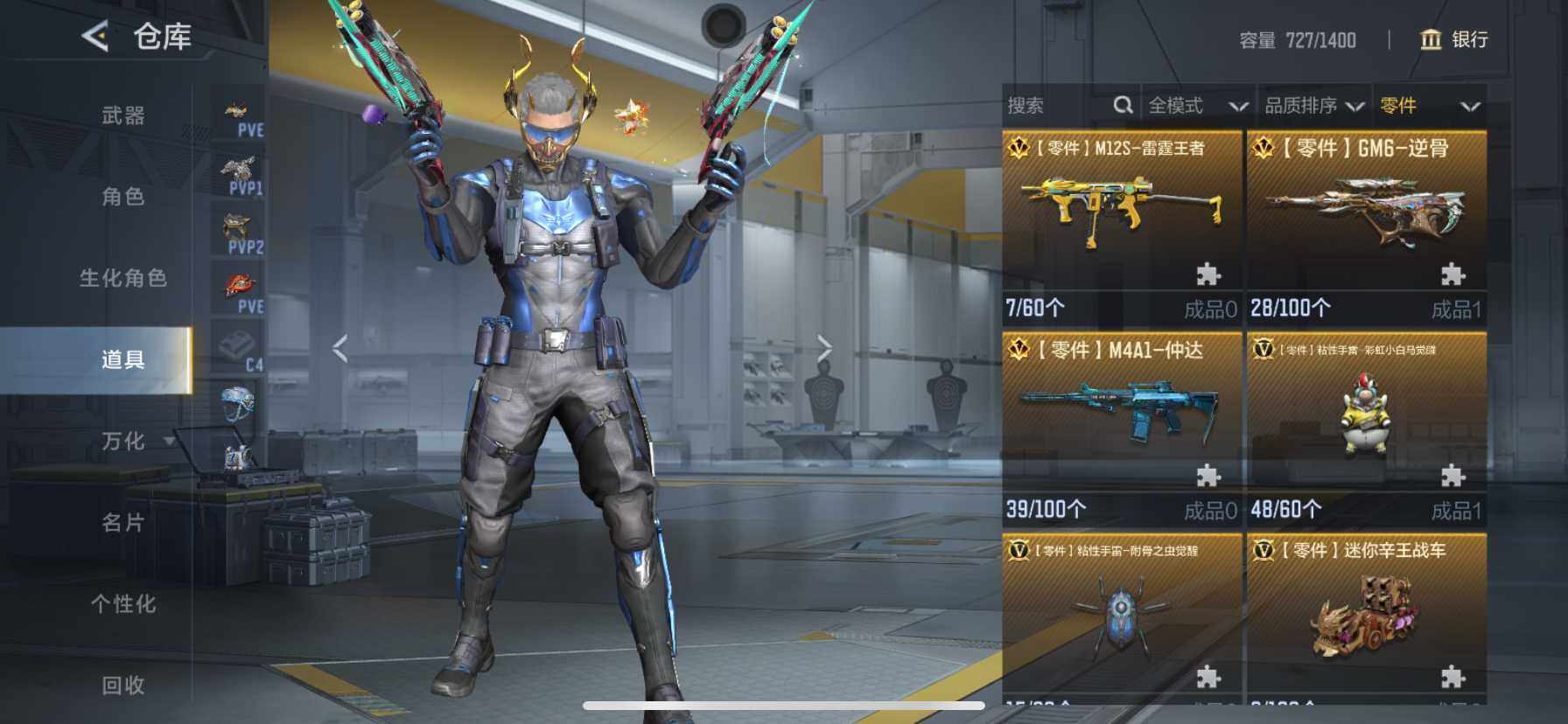 CFMQM41779枪战王者账号详情图10