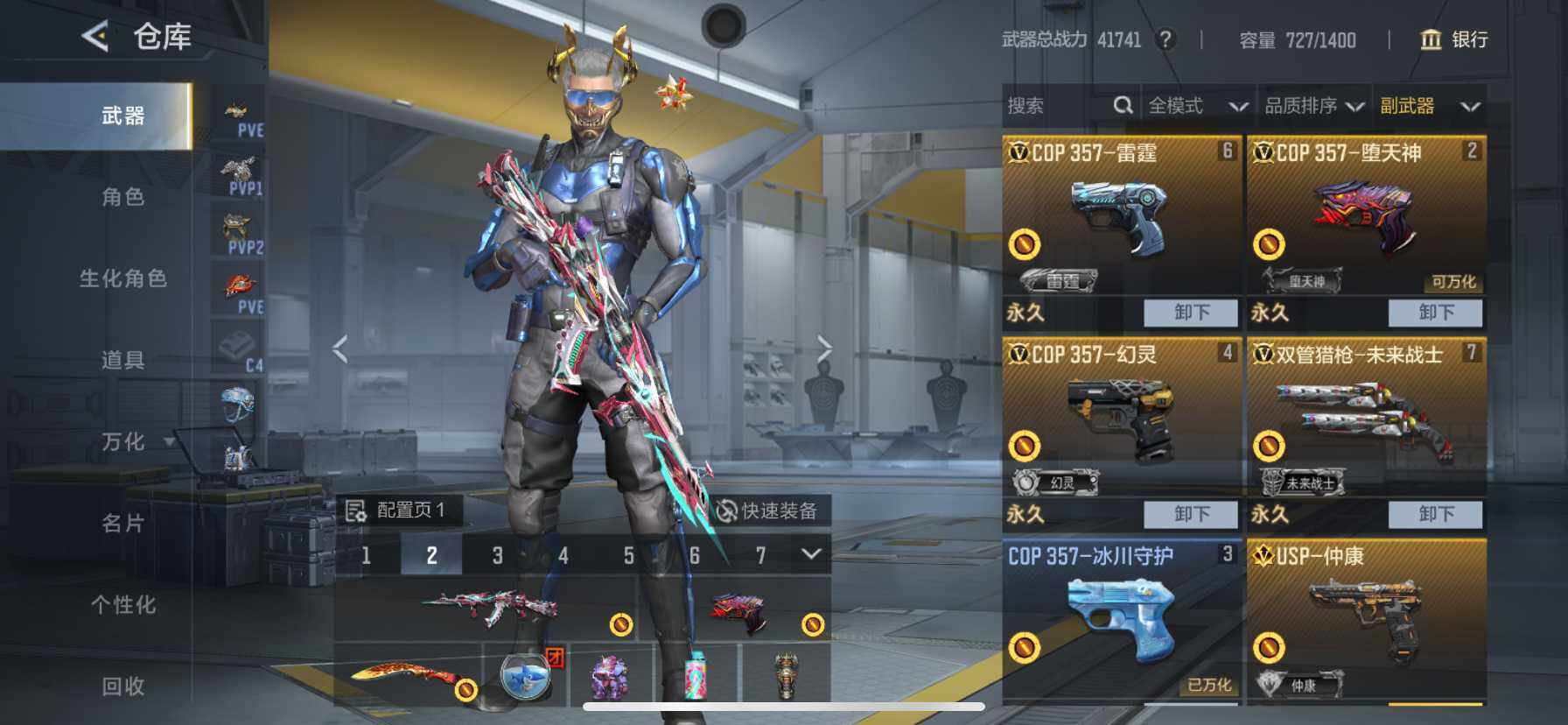 CFMQM41779枪战王者账号详情图11