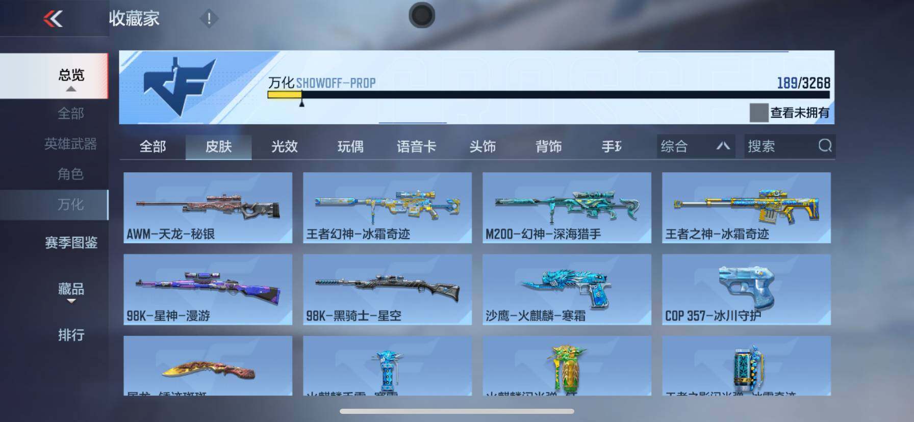 CFMQM41779枪战王者账号详情图16