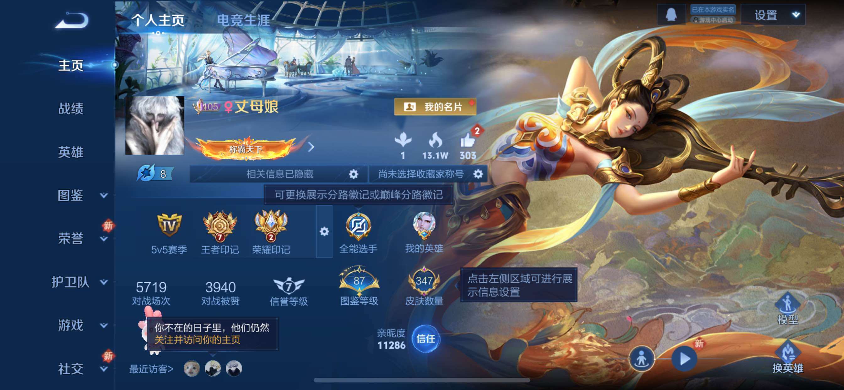 WZCMY434198王者荣耀账号详情图2 WZCMY434198王者荣耀账号详情图2