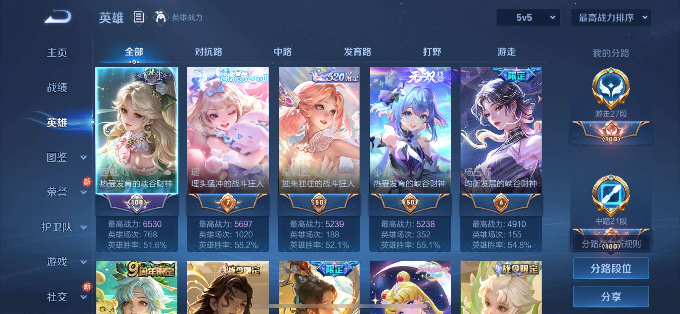 WZCMY434198王者荣耀账号详情图3 WZCMY434198王者荣耀账号详情图3