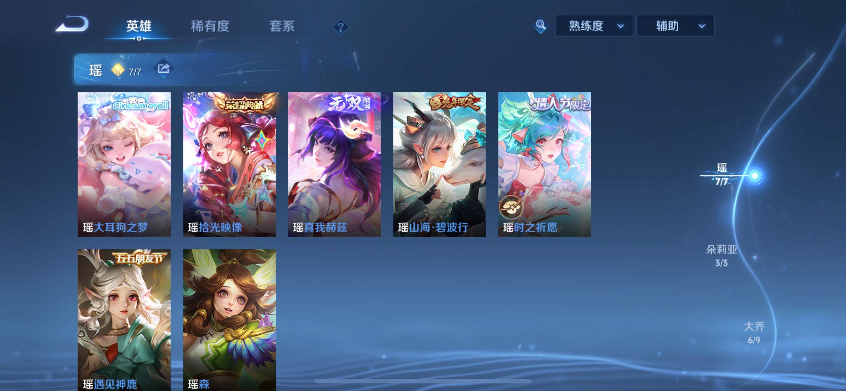 WZCMY434198王者荣耀账号详情图7 WZCMY434198王者荣耀账号详情图7