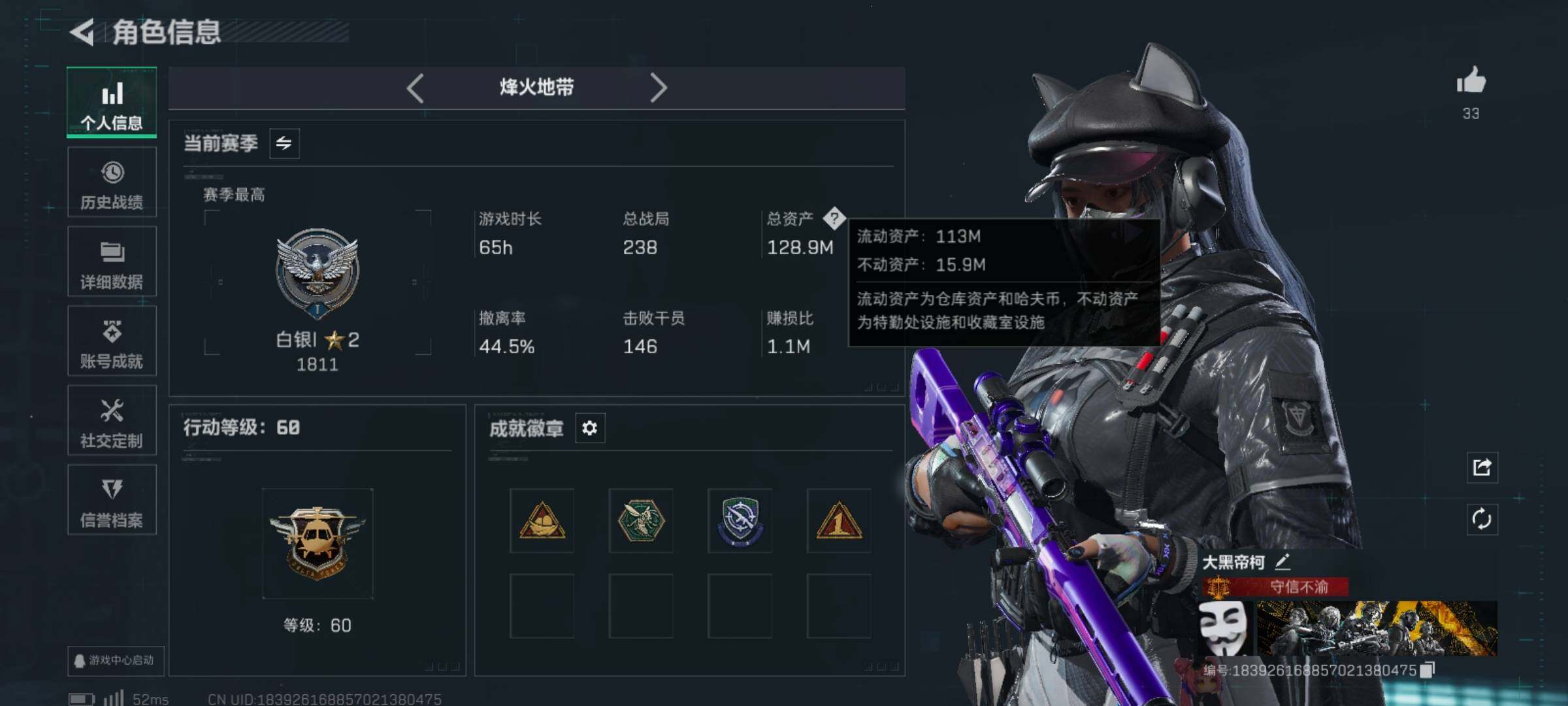 SJZCMW44055三角洲行动账号详情图4 SJZCMW44055三角洲行动账号详情图4