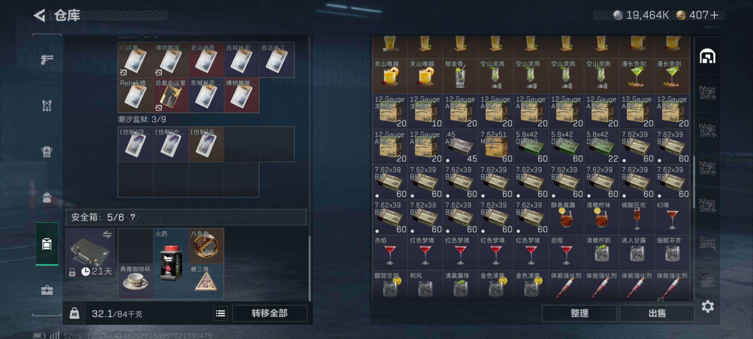 SJZCMW44055三角洲行动账号详情图6 SJZCMW44055三角洲行动账号详情图6