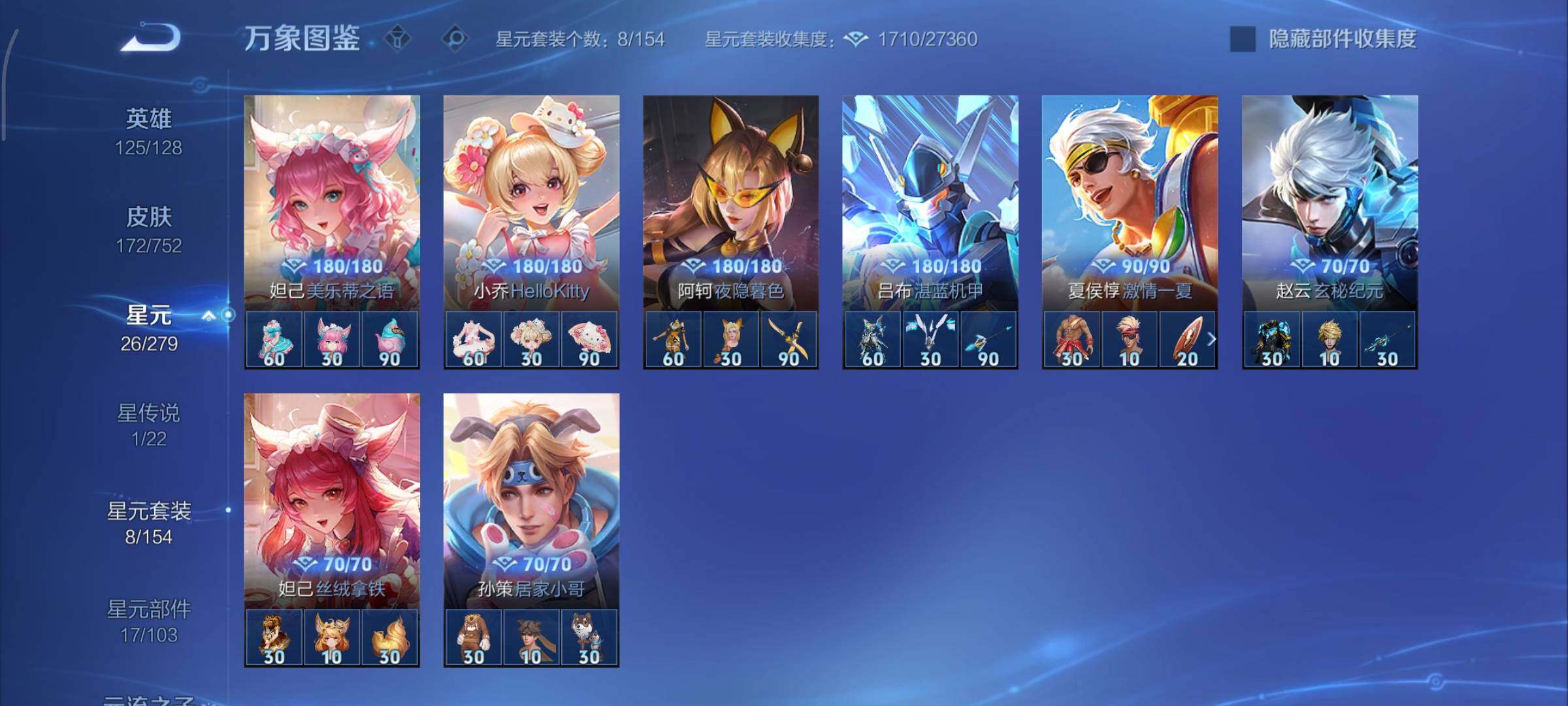 WZCMY423977王者荣耀账号详情图10