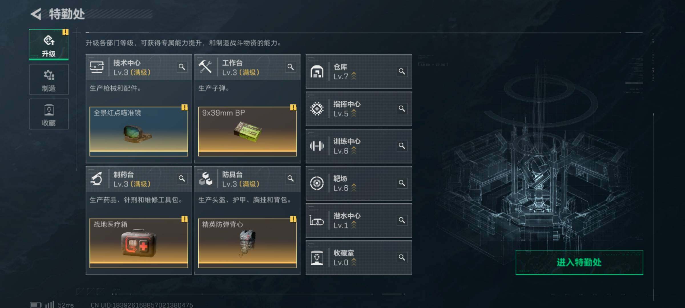 SJZCMW44055三角洲行动账号详情图9 SJZCMW44055三角洲行动账号详情图9