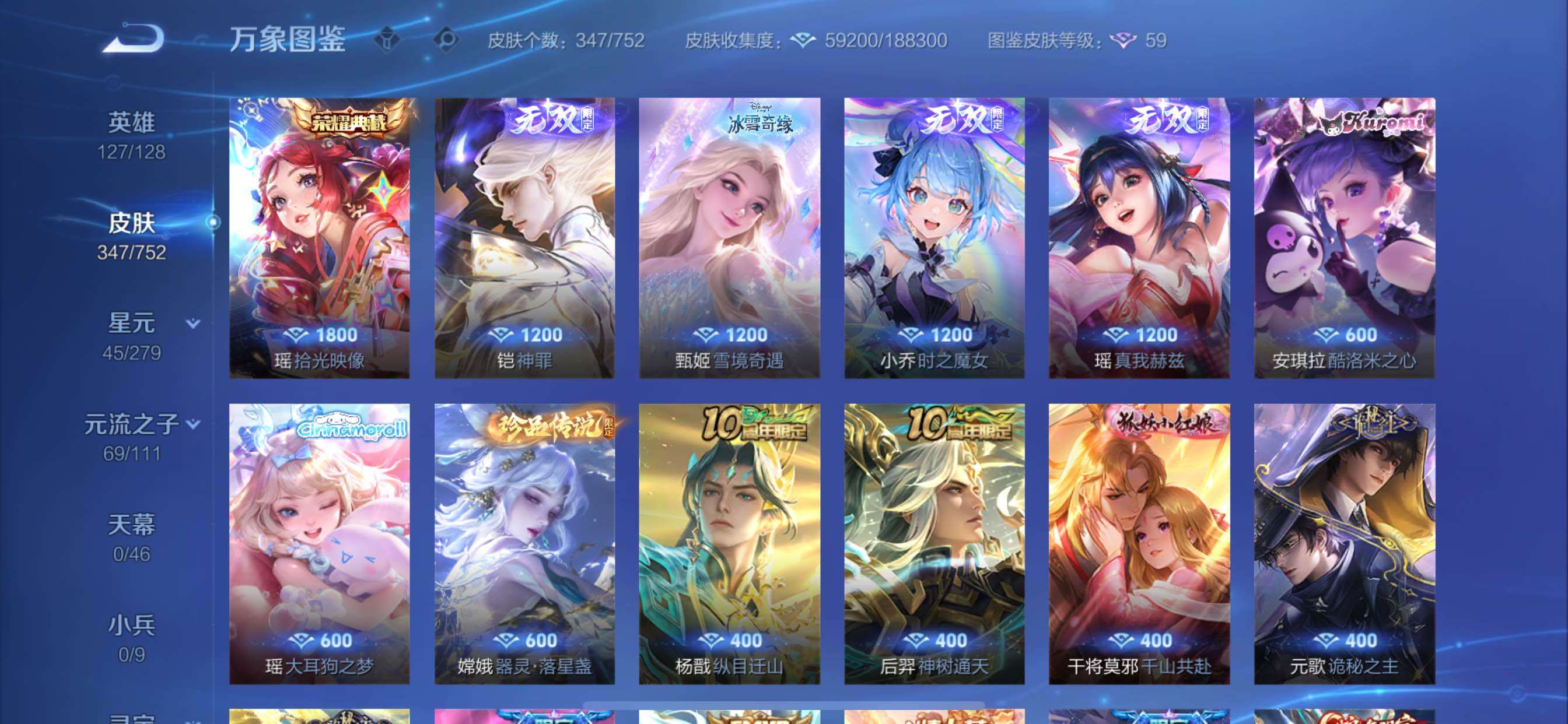 WZCMY434198王者荣耀账号详情图9 WZCMY434198王者荣耀账号详情图9